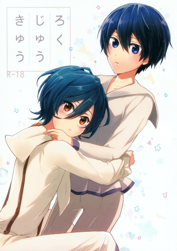 (CCOsaka 104) [Kokon no Kaze (raipanda)] Rokujuu Kyuu | Sixty Nine (High☆Speed! -Free! Starting Days-) [English] [Holy Mackerel] cover