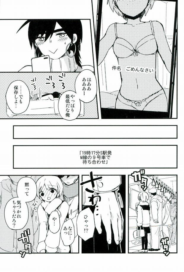 Bikubiku Suru Toko Totcha Dame Desu page 11 full
