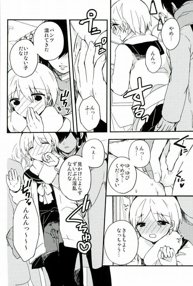 Bikubiku Suru Toko Totcha Dame Desu page 12 full