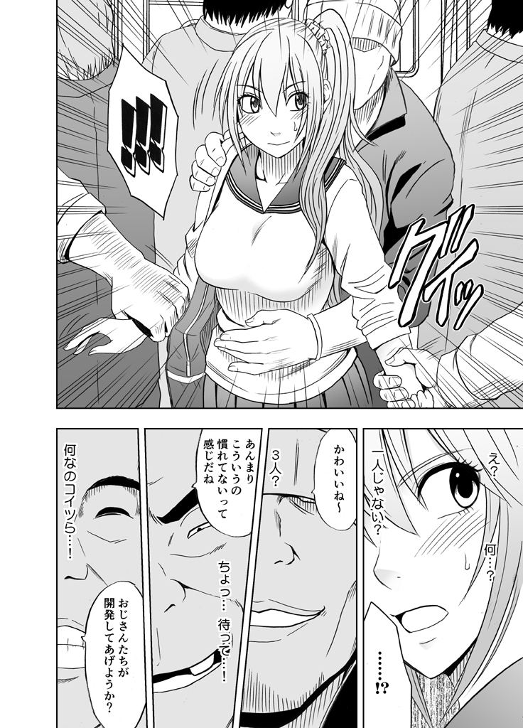 1-nenkan Chikan Saretsuzuketa Onna -Zenpen- page 12 full