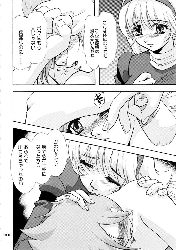 Baby alone page 5 full