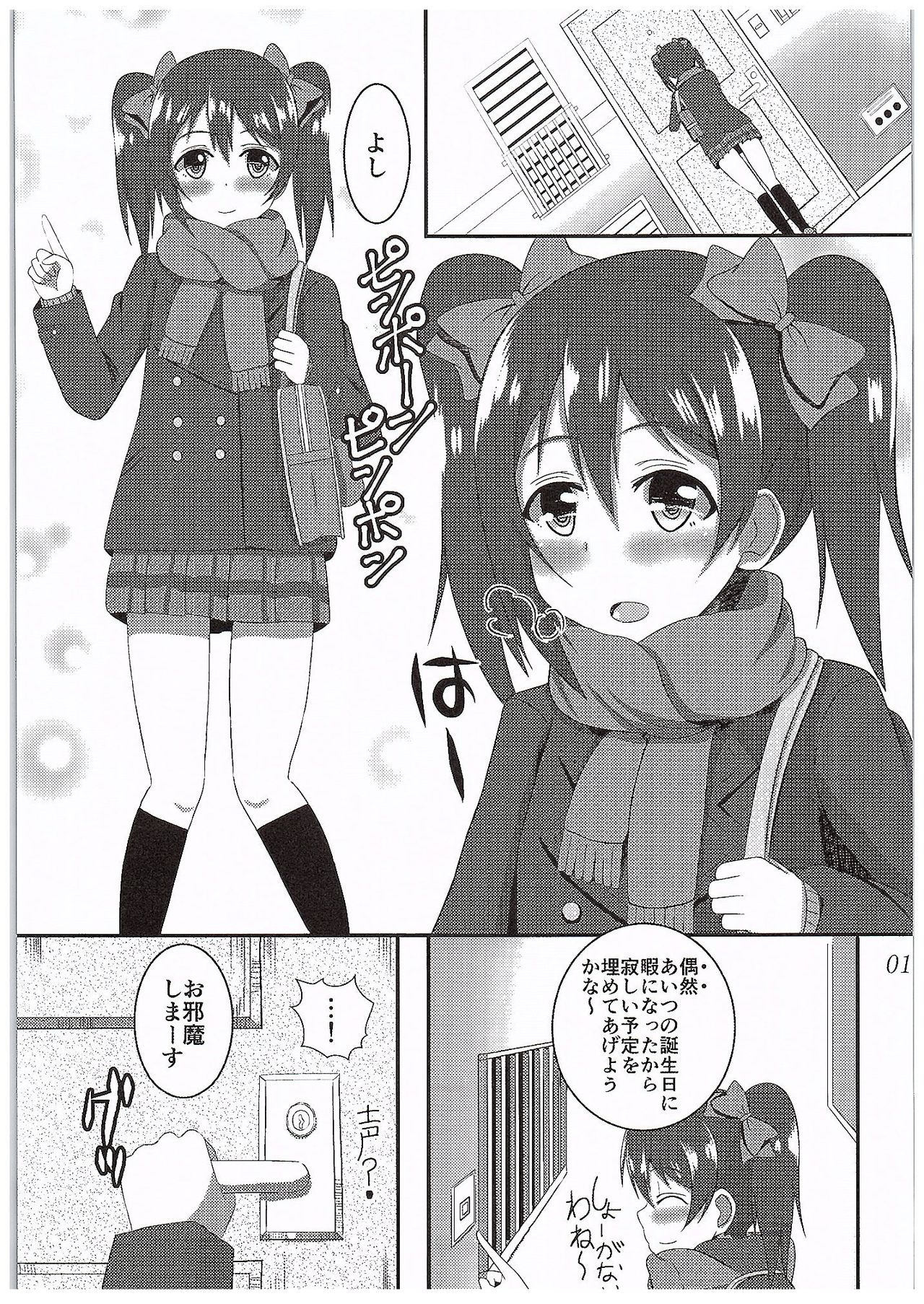 NicoSachi Joshimichi page 2 full