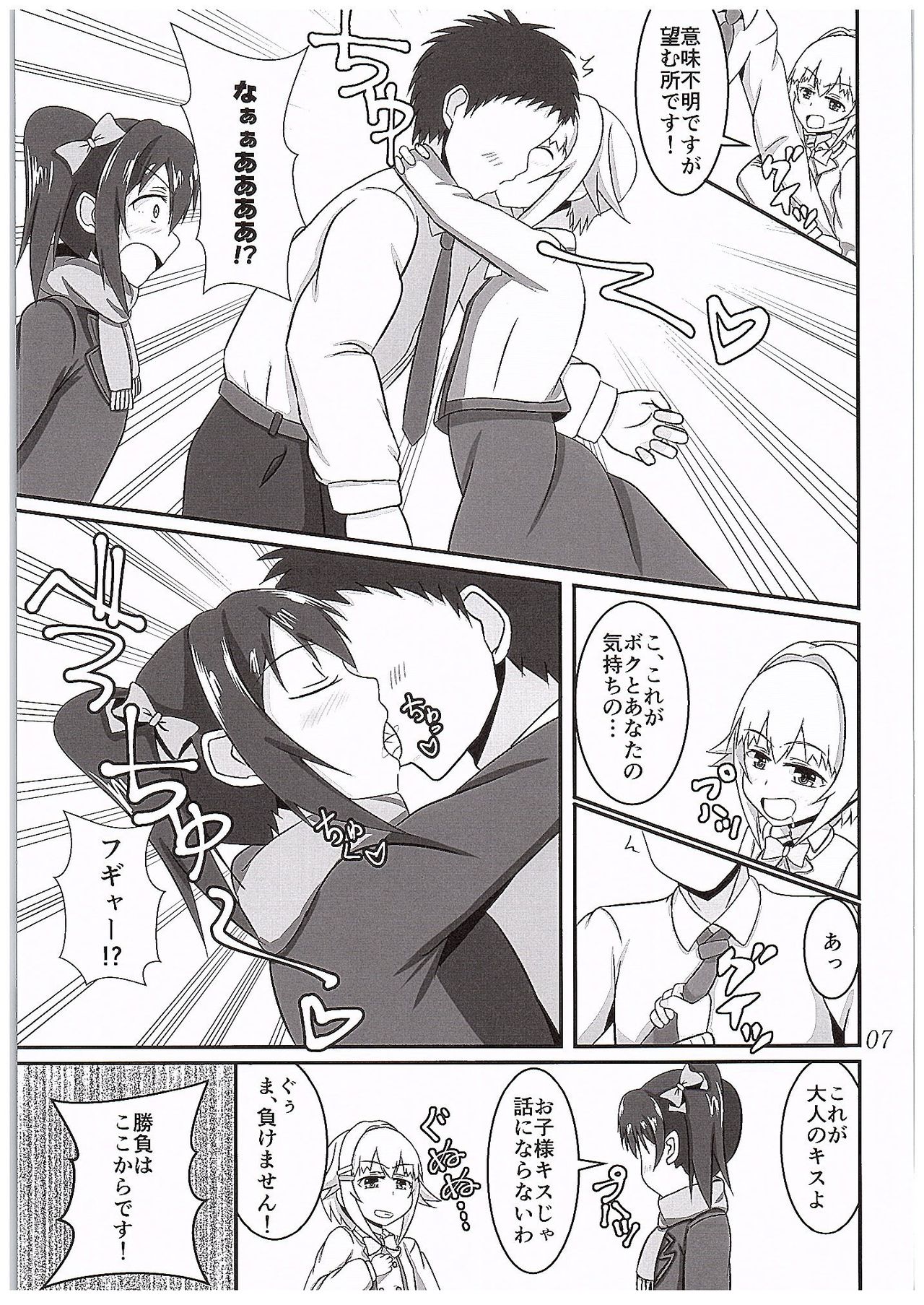 NicoSachi Joshimichi page 8 full