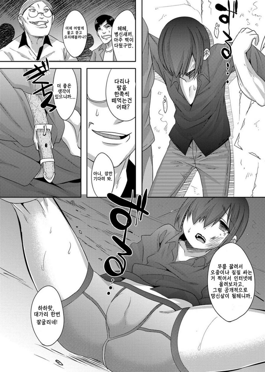 Kuzu no Fukushuu page 4 full