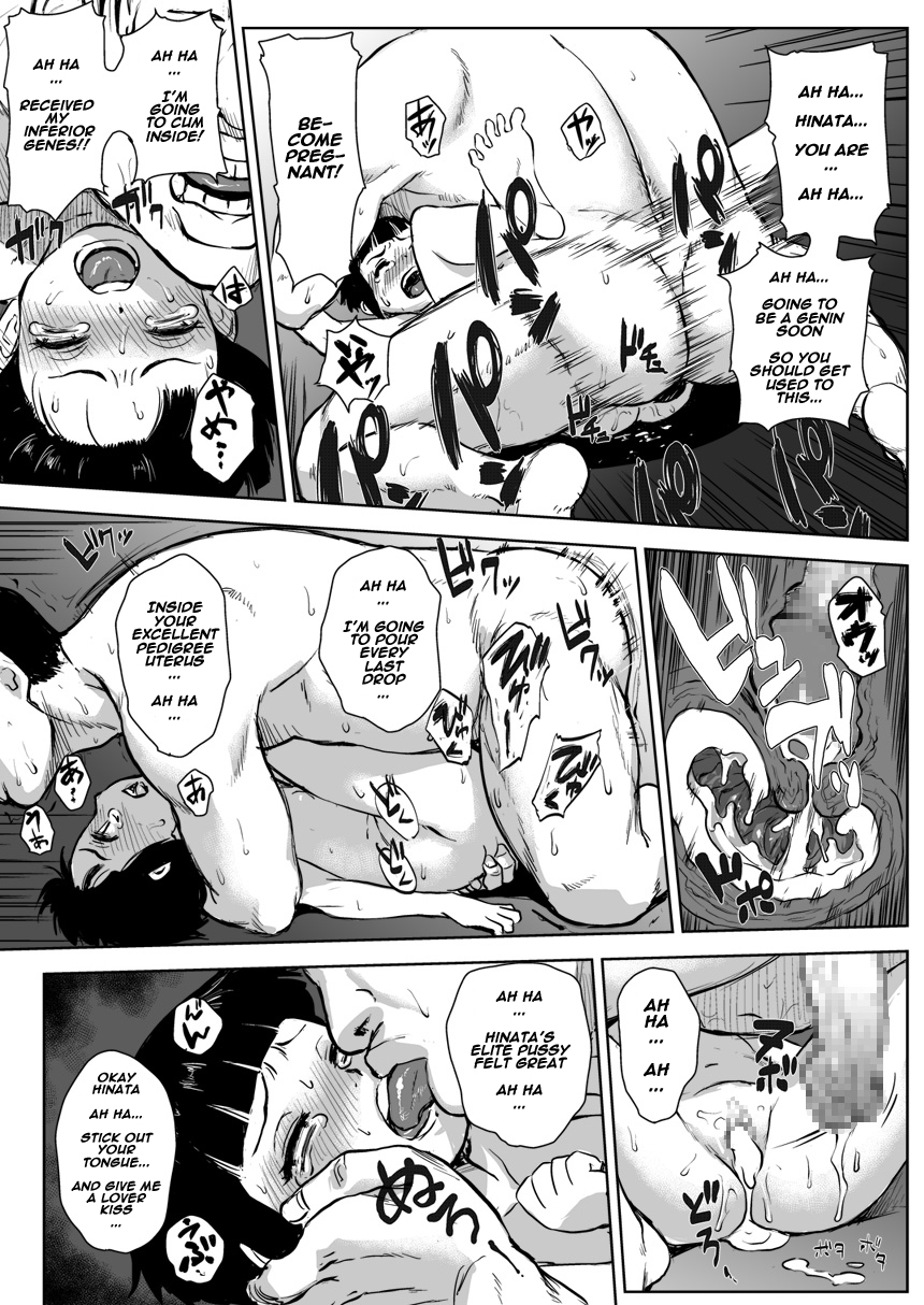 Ninja Izonshou Vol. 8 page 12 full