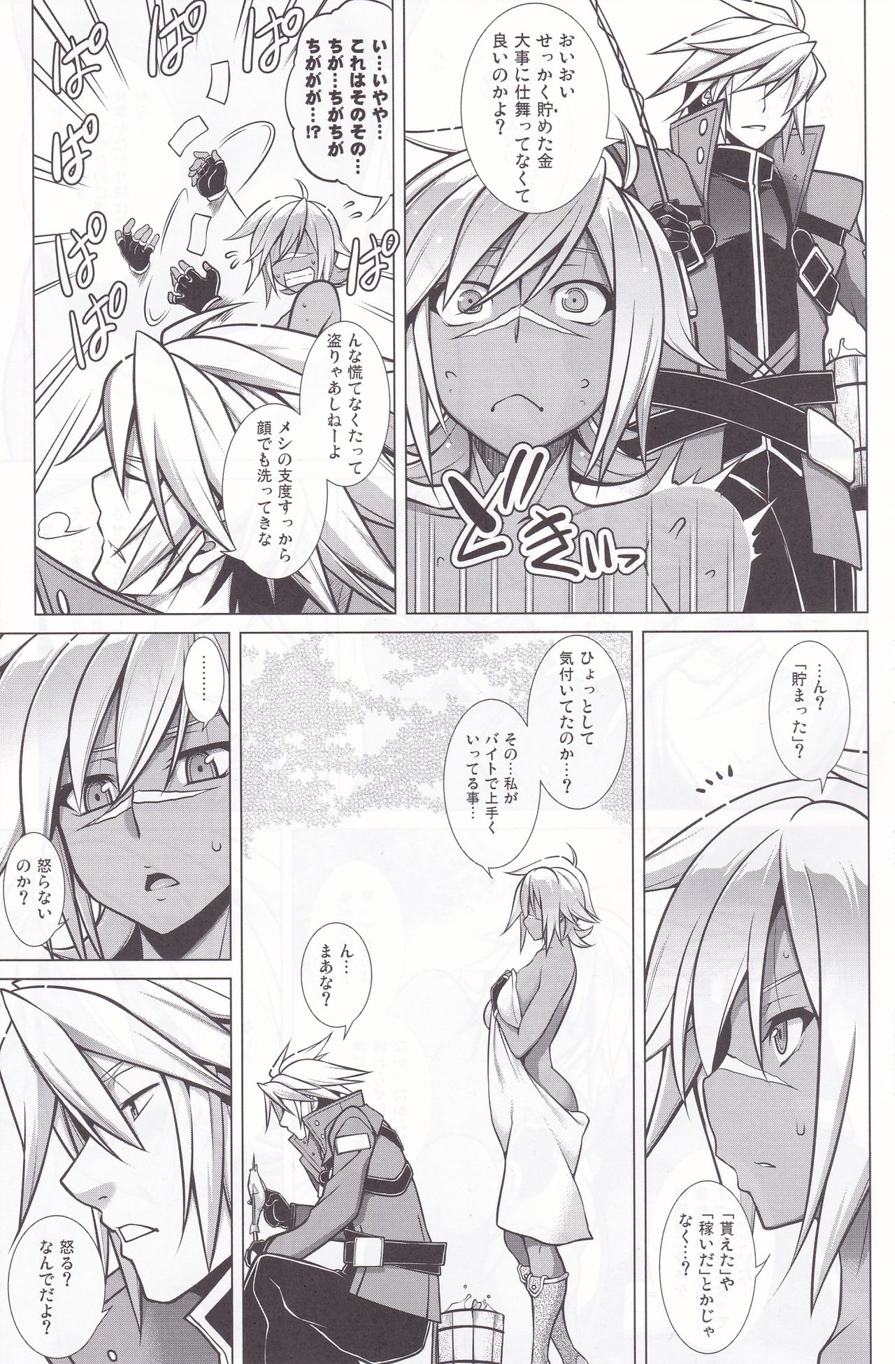 BREAK BLUE LUST BULLET: II Samayoeru Aoi Dangan page 12 full