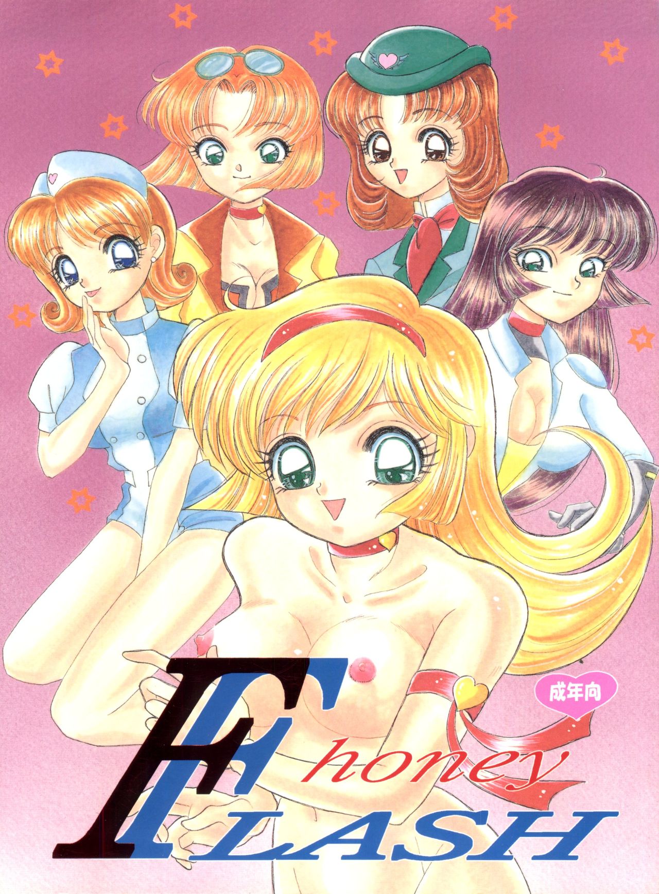 honey FLASH page 1 full