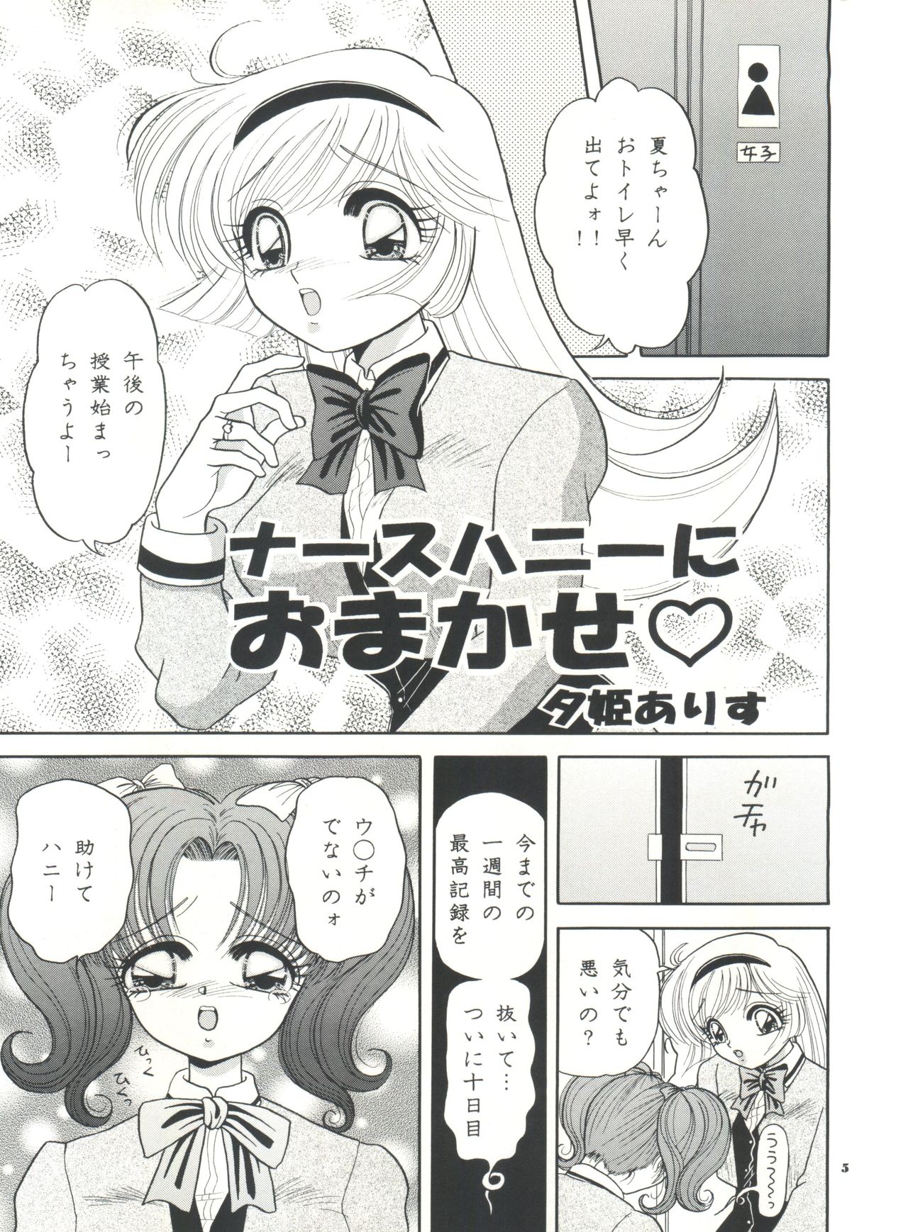 honey FLASH page 4 full