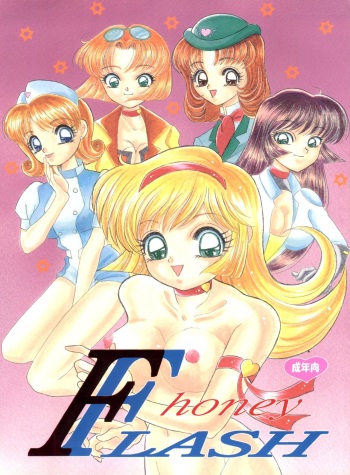 [Shunran (Yuuki Alice, Kudara Naizou, Nakajima Akira)] honey FLASH (Cutey Honey F) cover