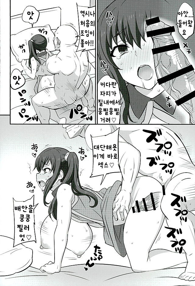 Mesu Buta Seisaku Shinkouchuu R page 11 full