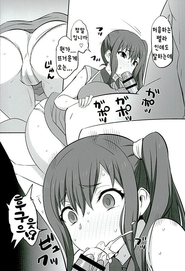 Mesu Buta Seisaku Shinkouchuu R page 8 full