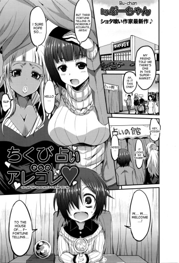 [Bu-chan] Chikubi Uranai kara no Arekore | This and That After Nipple Fortune Telling (ANGEL Club 2016-04) [English] [desudesu] cover