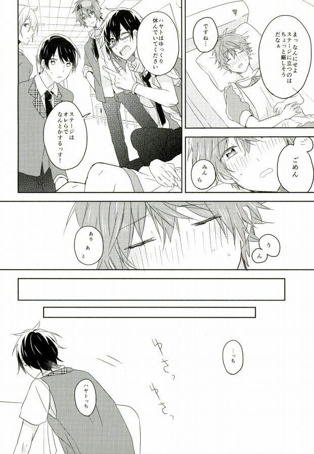 Picoler Bonbon page 11 full