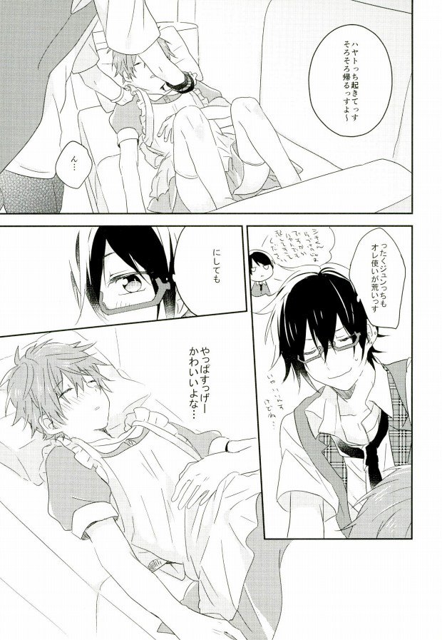 Picoler Bonbon page 12 full