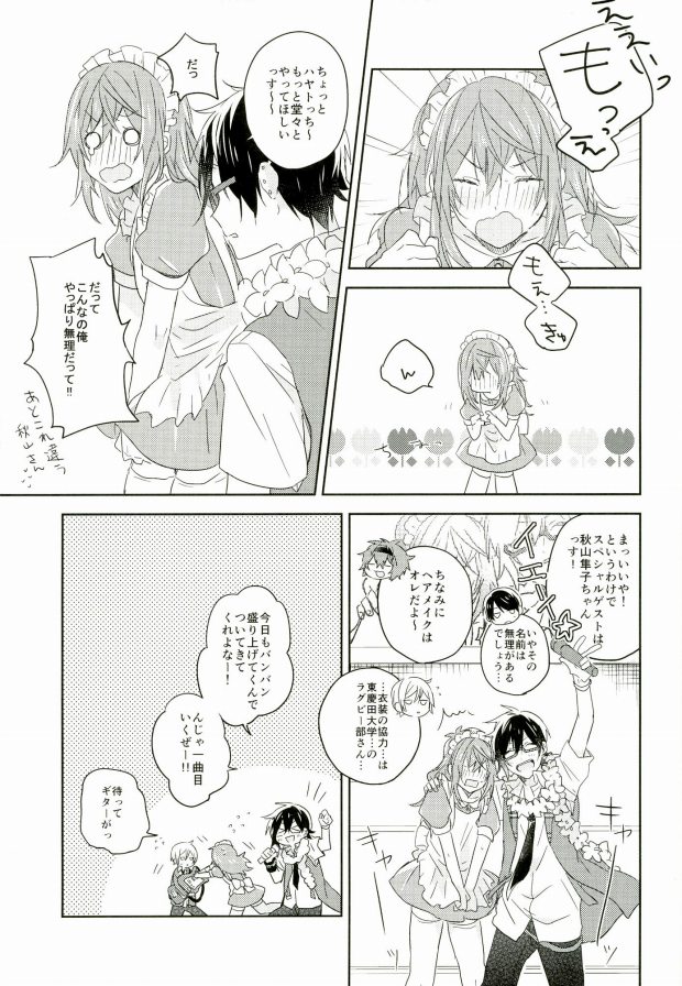 Picoler Bonbon page 4 full