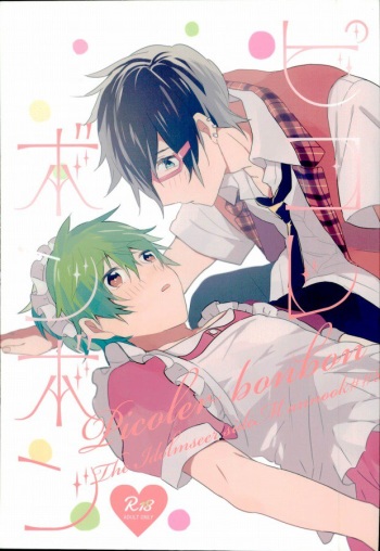 Picoler Bonbon (THE IDOLM@STER SideM) cover