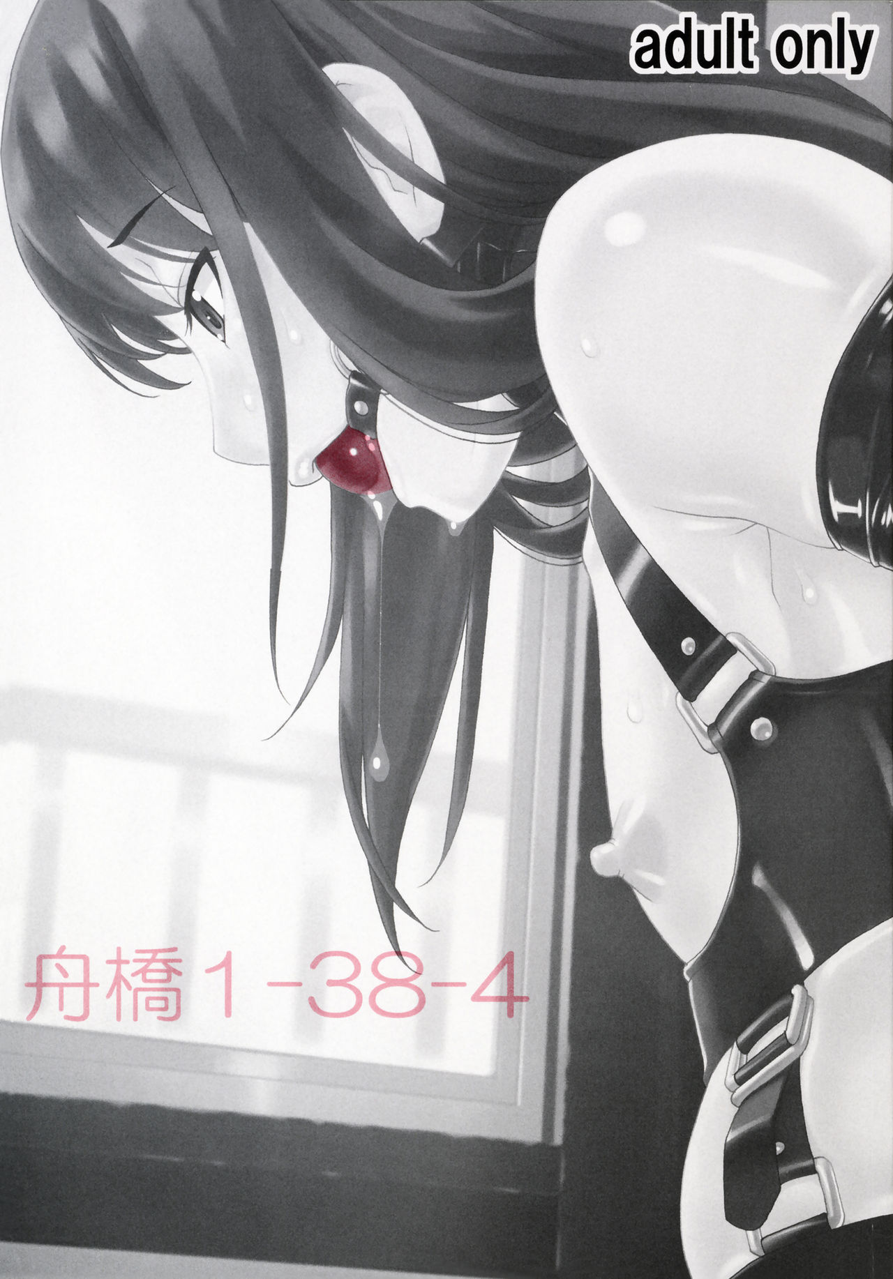 Funabashi1-38-4 page 1 full