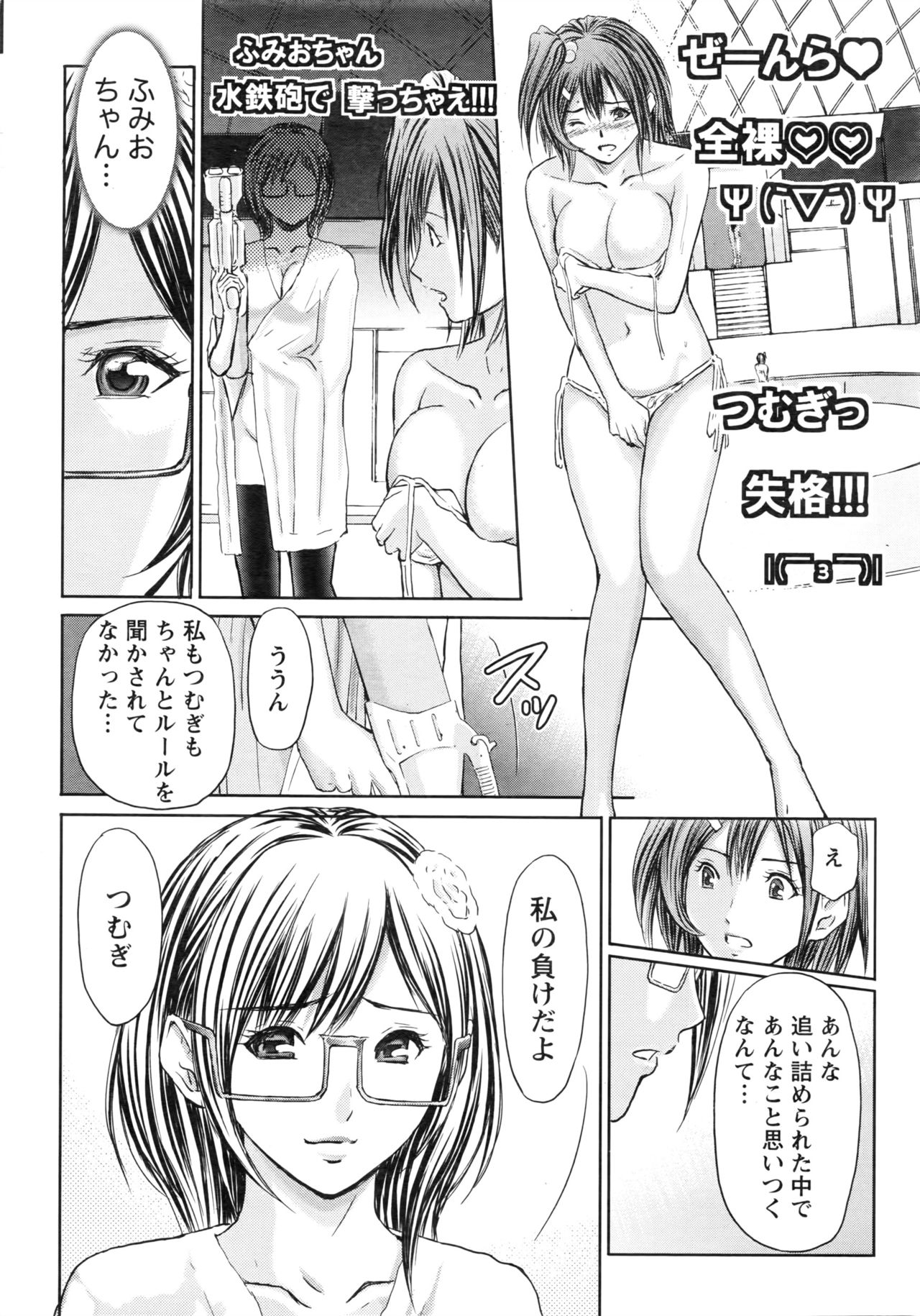 Namaiki! 2016-08 page 11 full