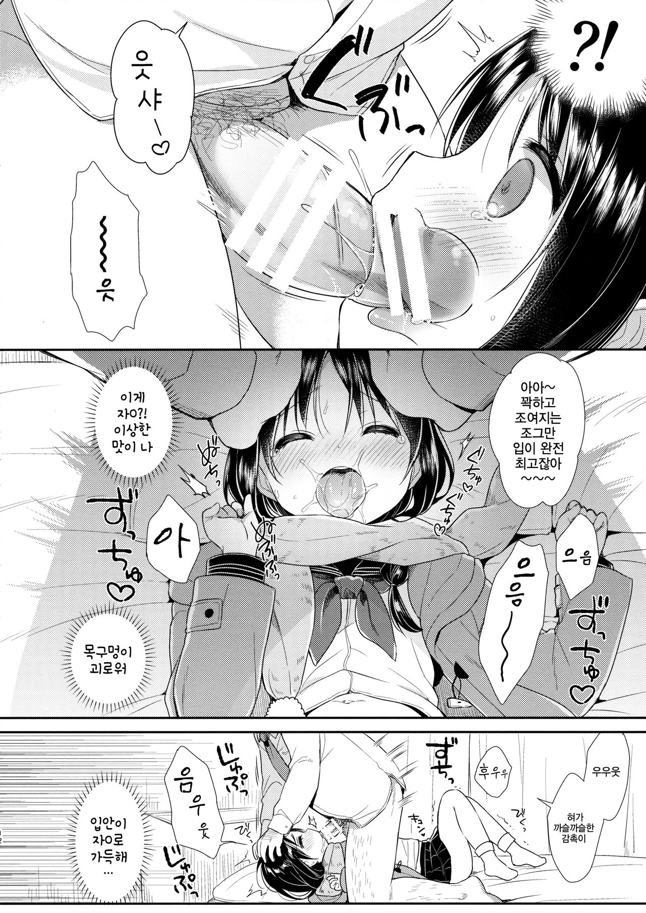 JC 02 Uraakatter page 11 full