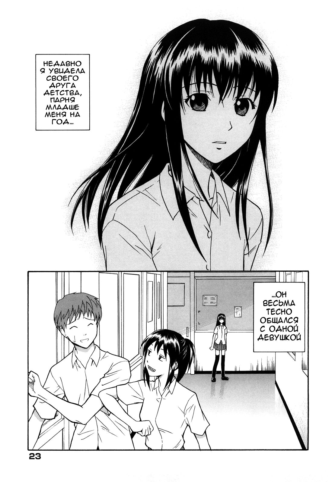Onee-chan no Te o Totte | Протяни сестричке руку page 1 full