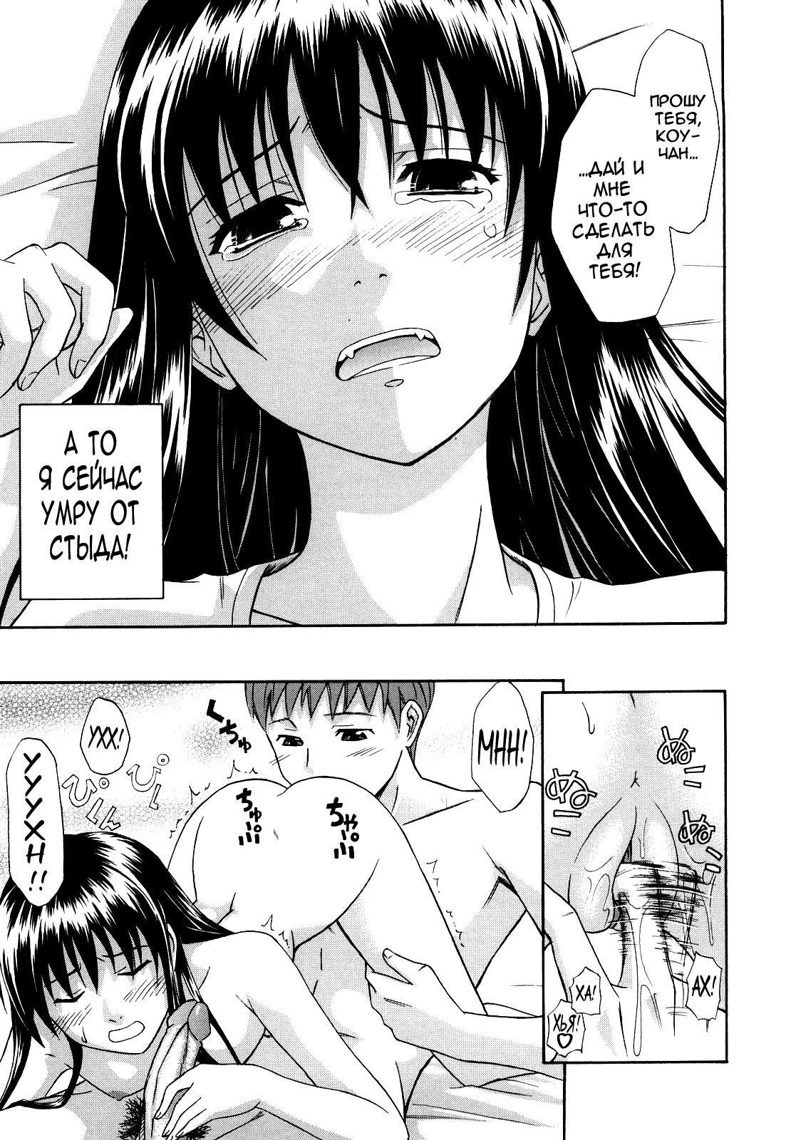 Onee-chan no Te o Totte | Протяни сестричке руку page 11 full