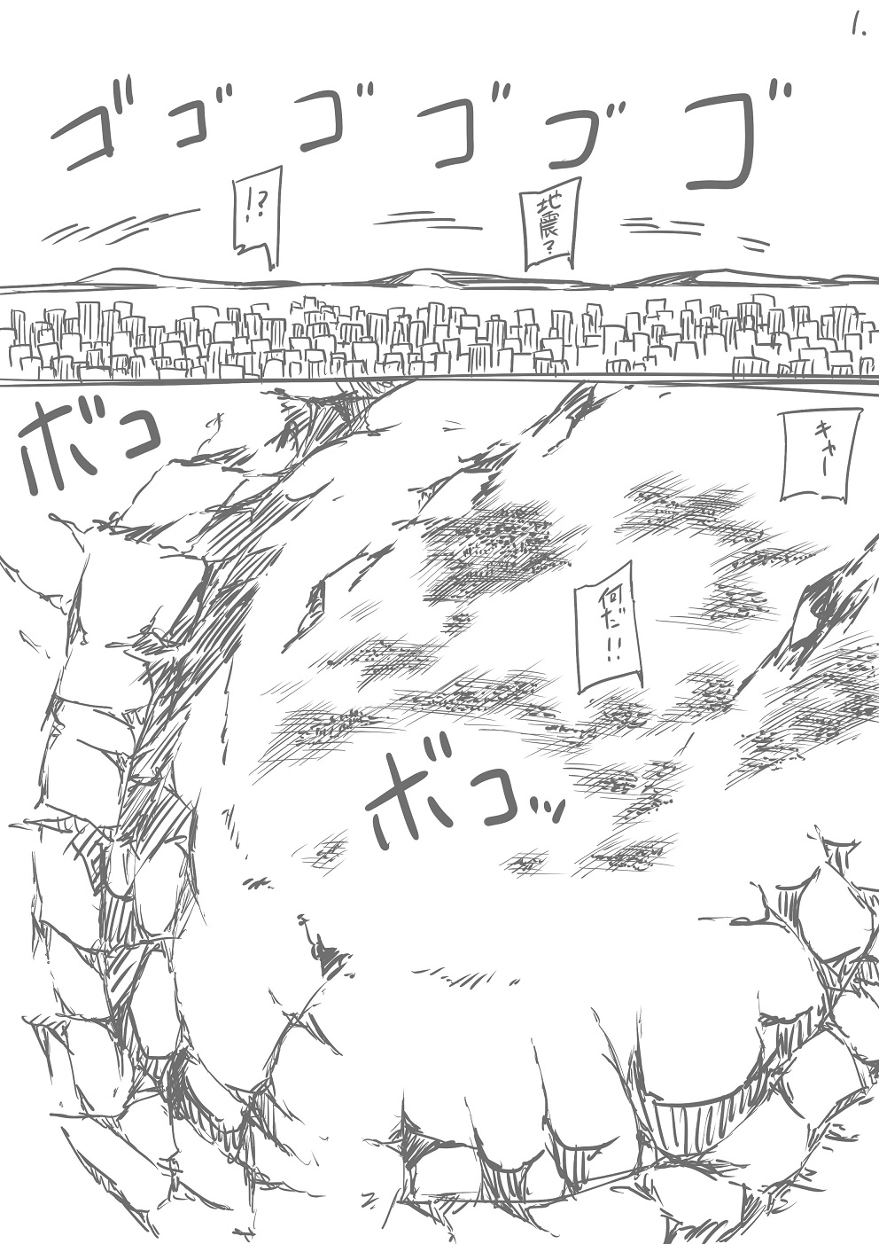 大怪獣ギガウーラくん///の続き二枚と落書き page 11 full