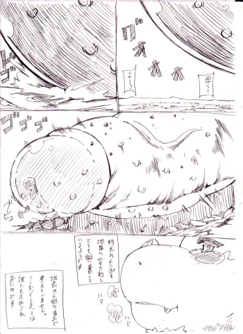 大怪獣ギガウーラくん///(*´ω｀)の続き二枚と落書き cover