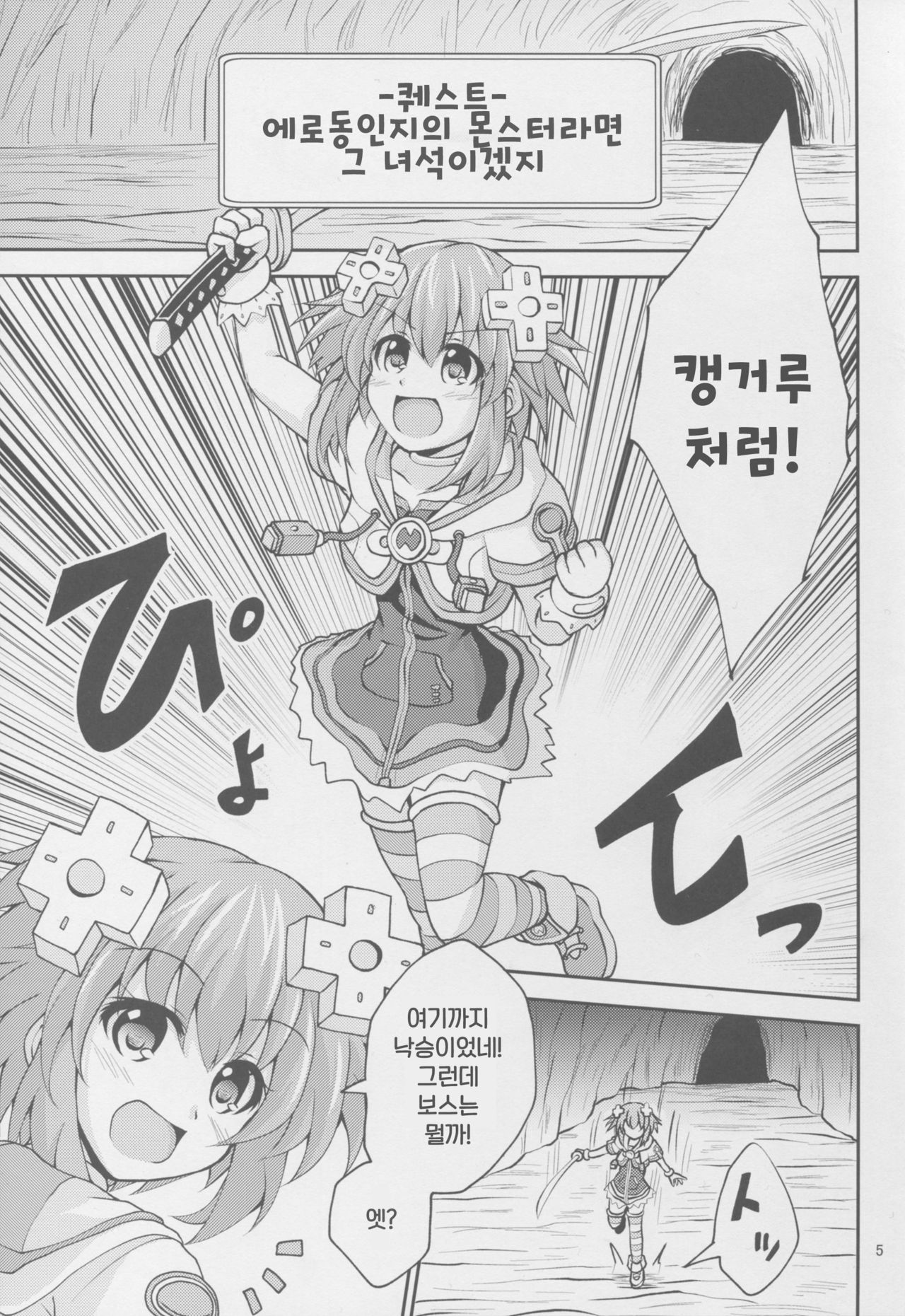 Purple Heart-sama ga Hitasura Chikubi o Ijirareru Hon page 5 full