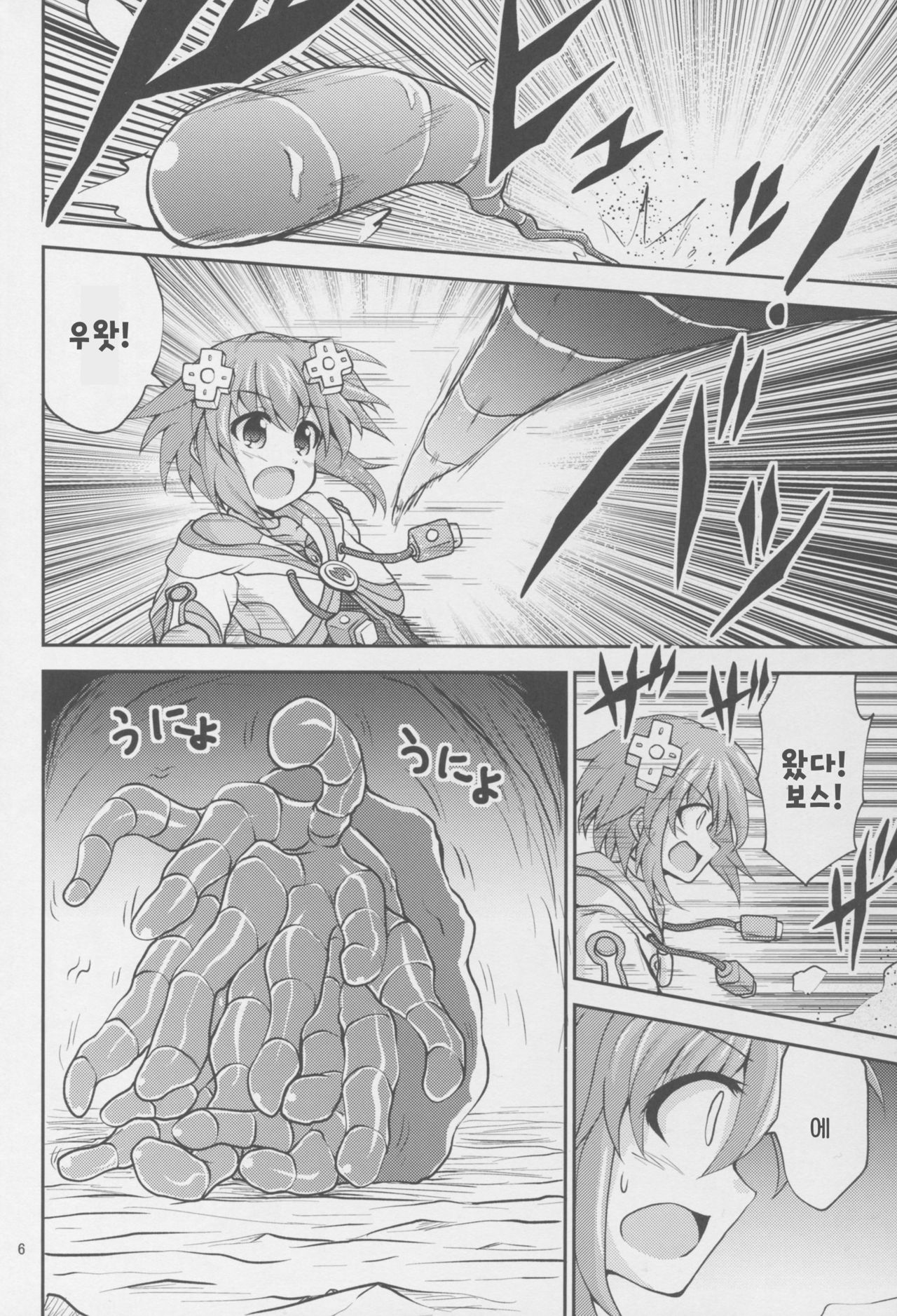 Purple Heart-sama ga Hitasura Chikubi o Ijirareru Hon page 6 full