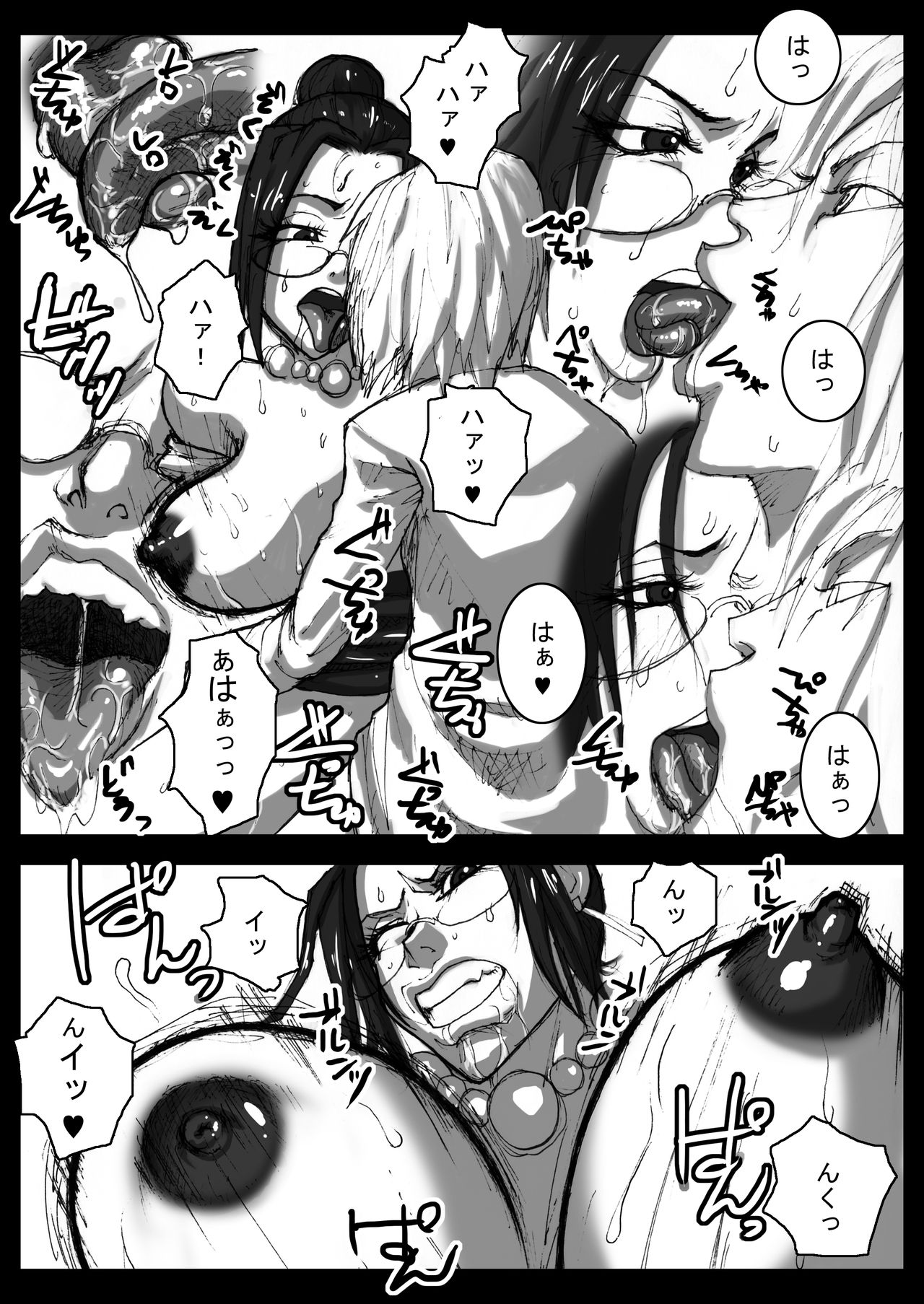Megane de Bakunyuu no Kanbu o Himitsu Kaigi de Aheahe page 11 full