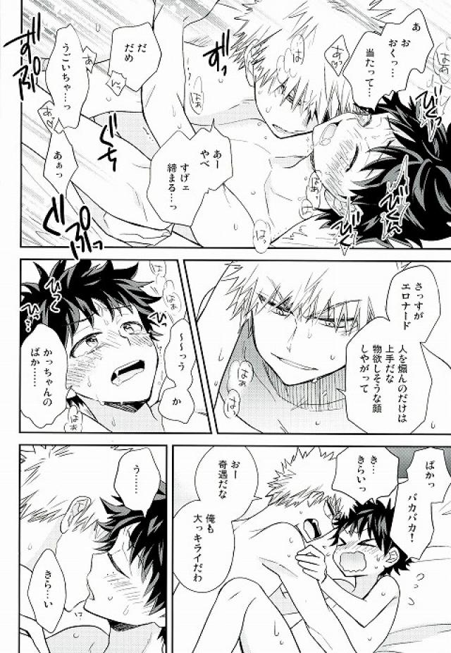 Jaguar Shock page 11 full