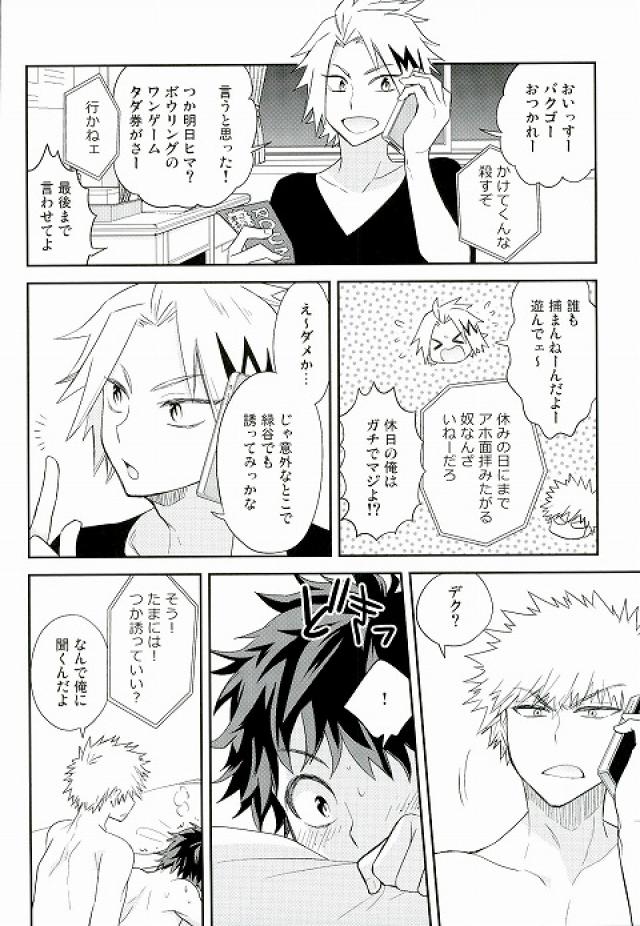 Jaguar Shock page 5 full