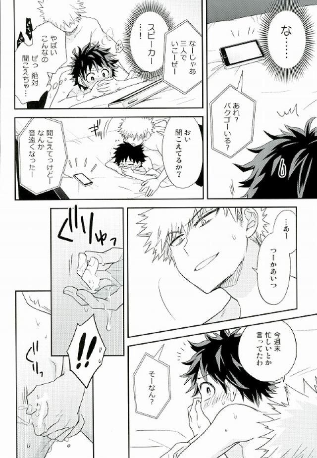 Jaguar Shock page 7 full