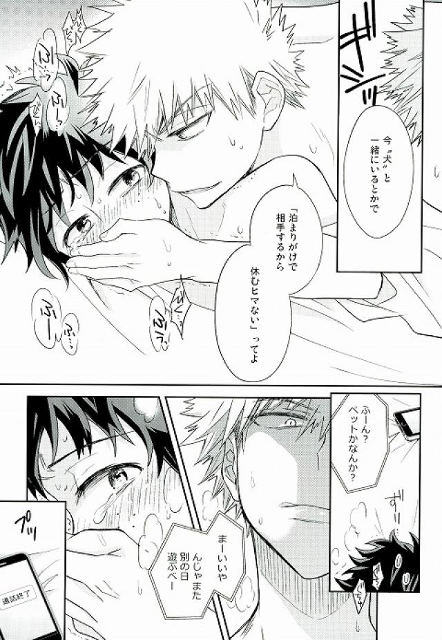 Jaguar Shock page 8 full
