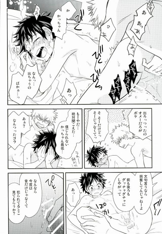 Jaguar Shock page 9 full
