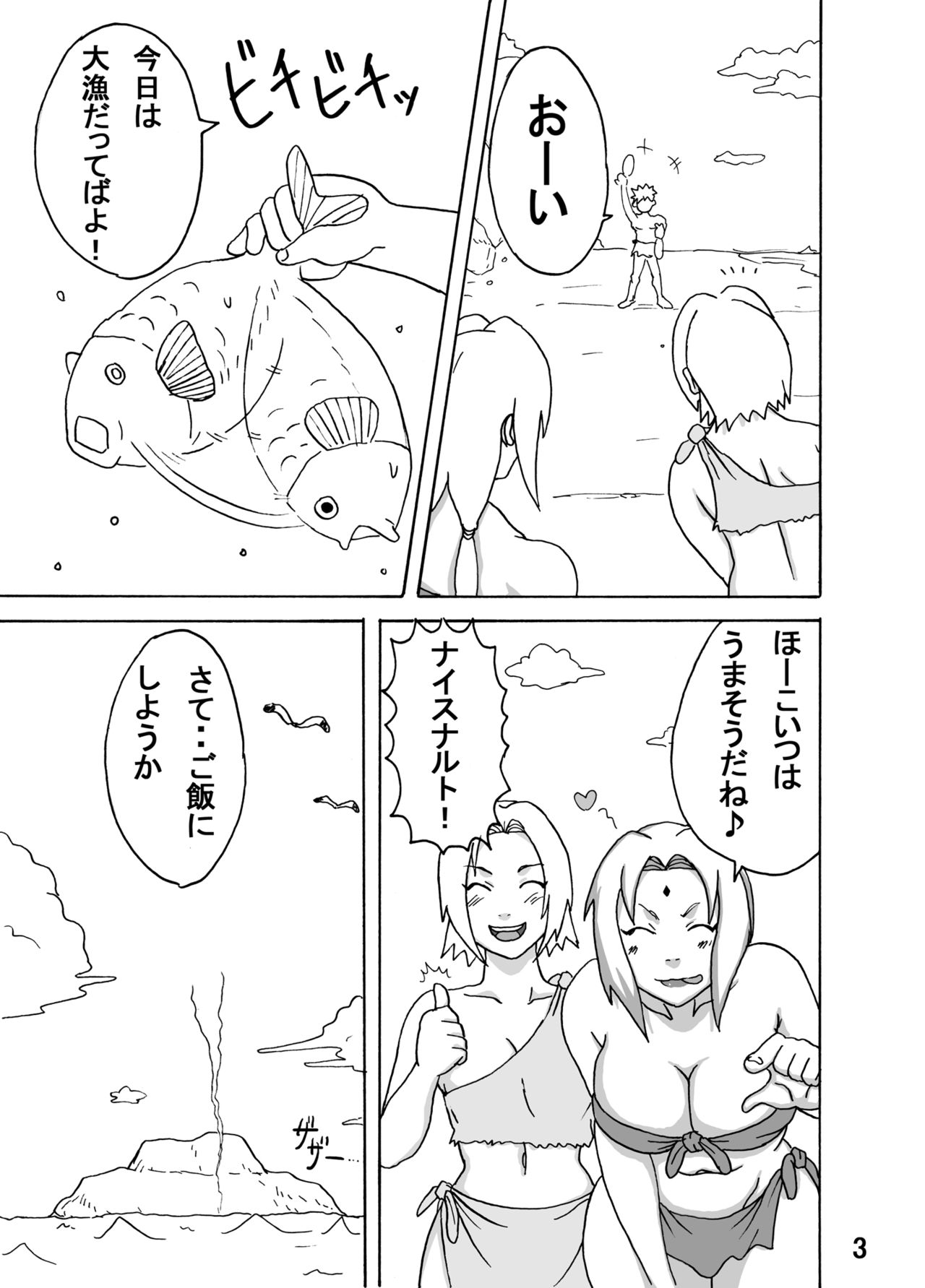 Jungle de Ikou! page 4 full