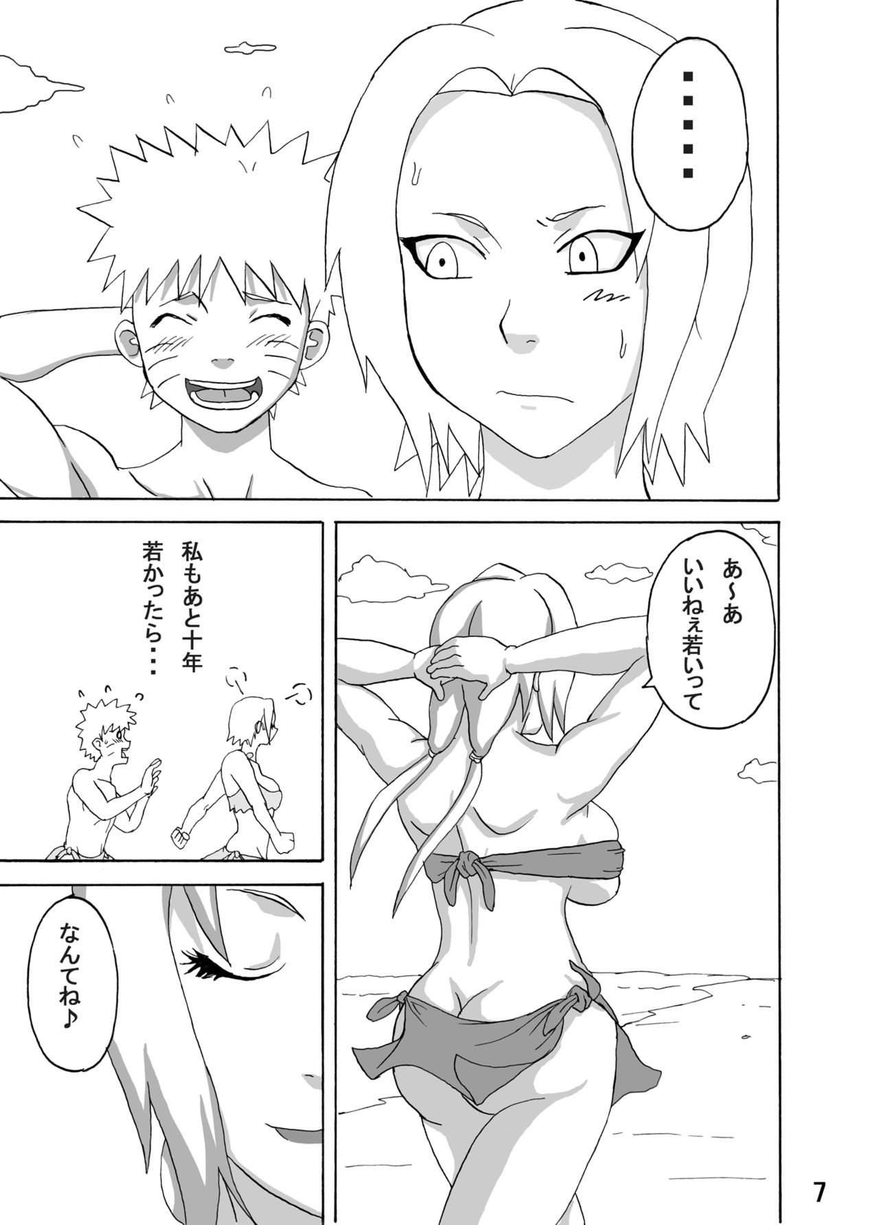 Jungle de Ikou! page 8 full