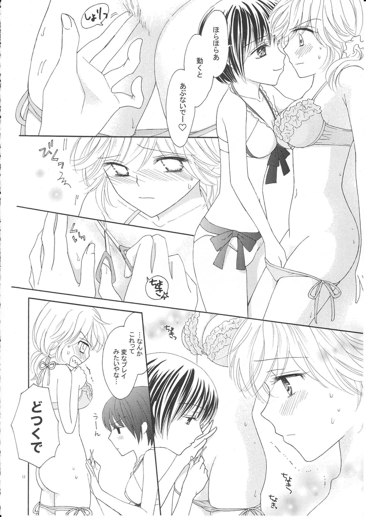 Yuri to Bikini page 11 full