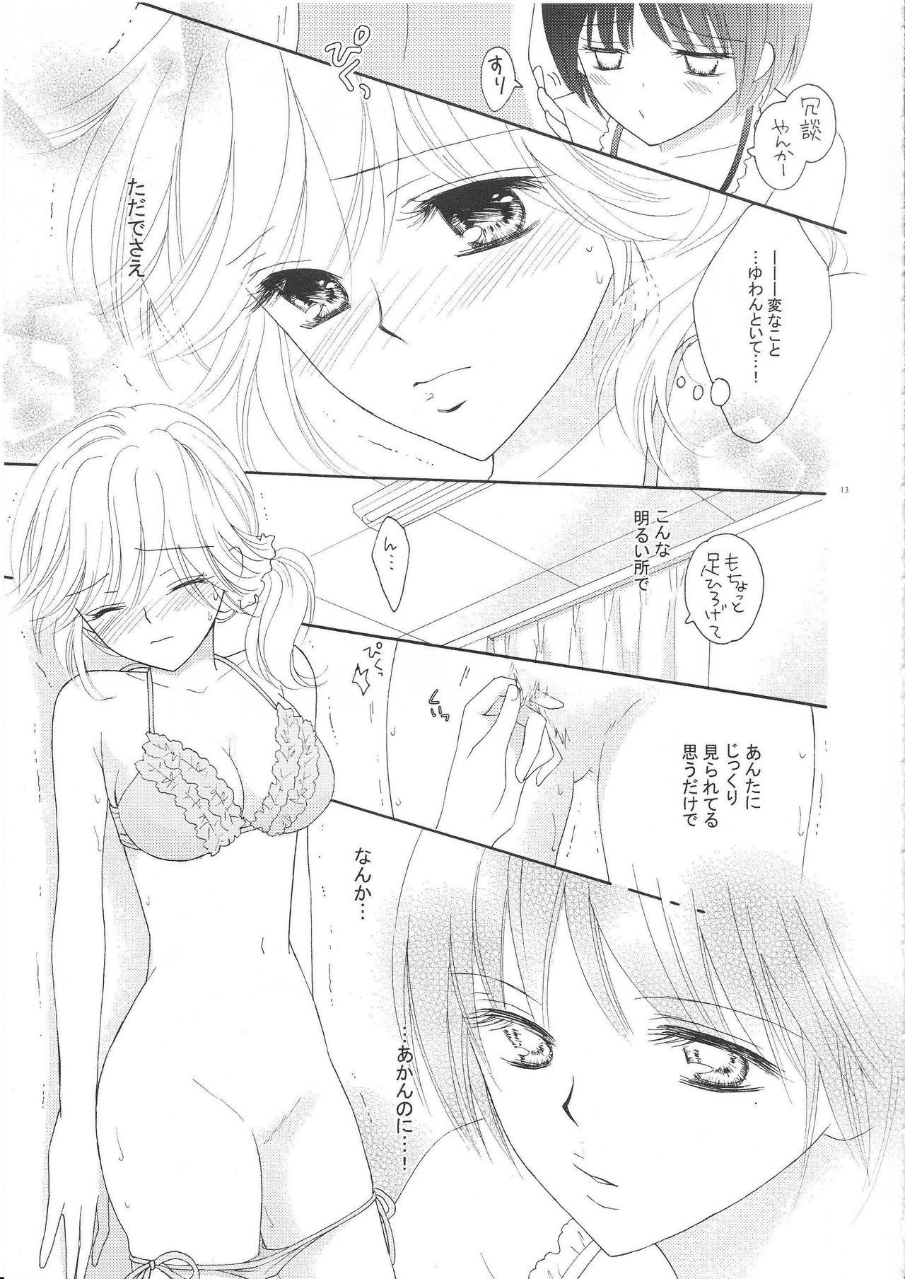 Yuri to Bikini page 12 full