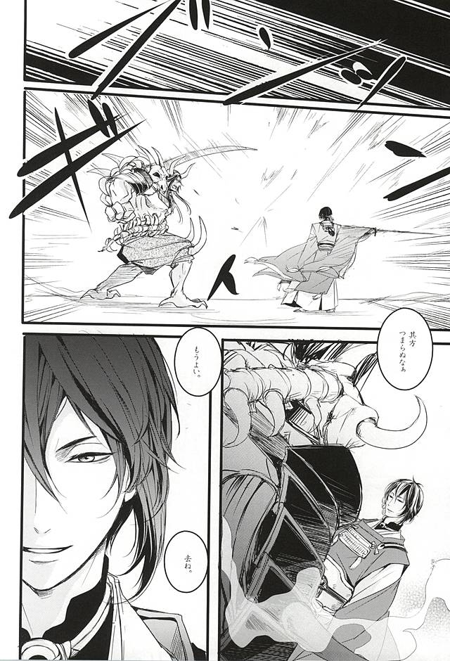 Mata Kimi ni Koishiteru page 11 full