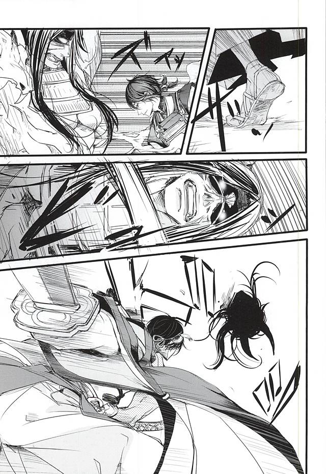 Mata Kimi ni Koishiteru page 12 full