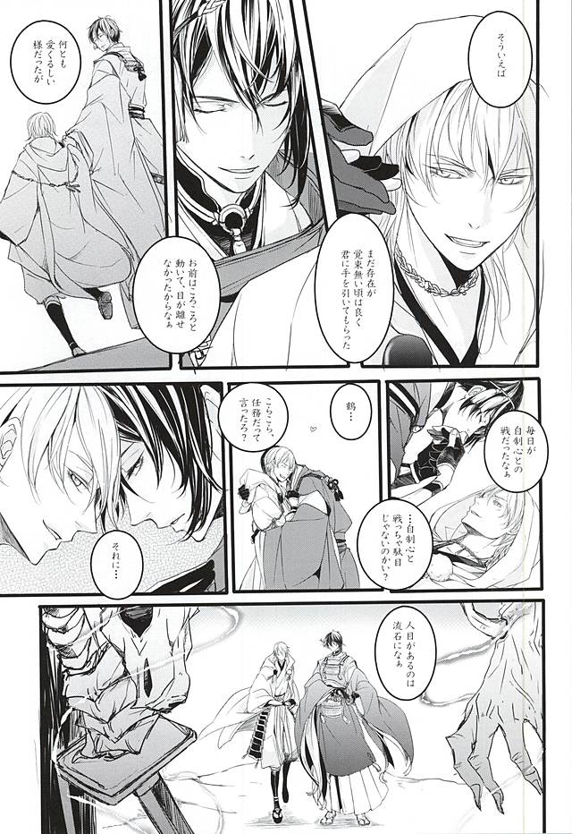 Mata Kimi ni Koishiteru page 4 full