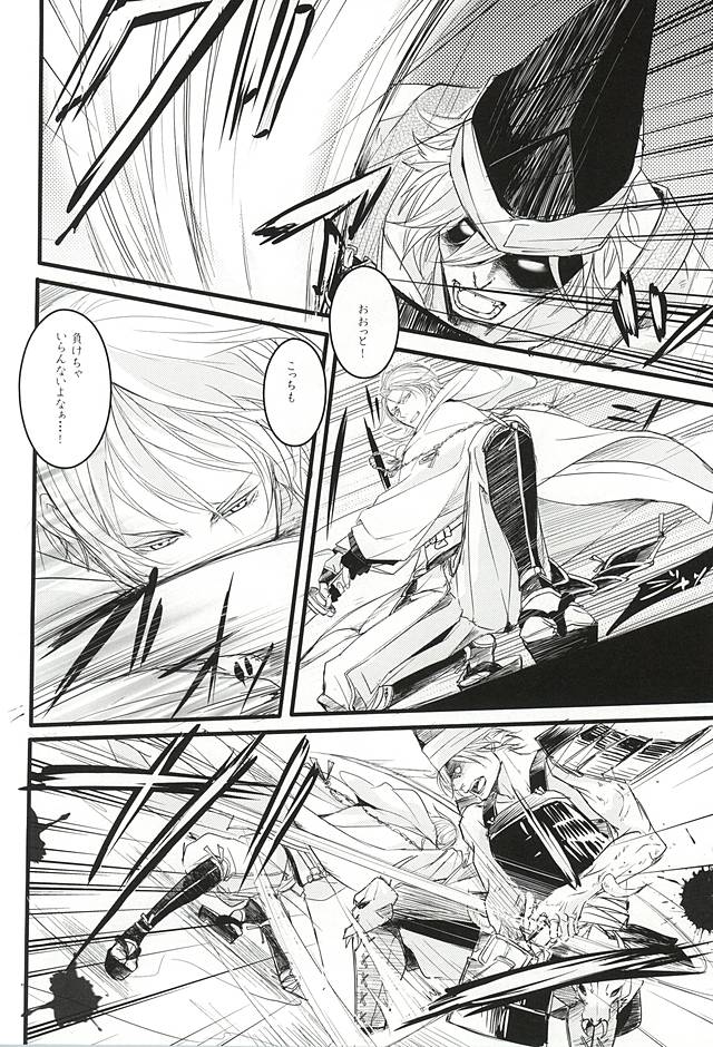 Mata Kimi ni Koishiteru page 9 full