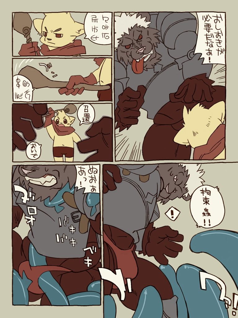 Kemono! 4 page 11 full