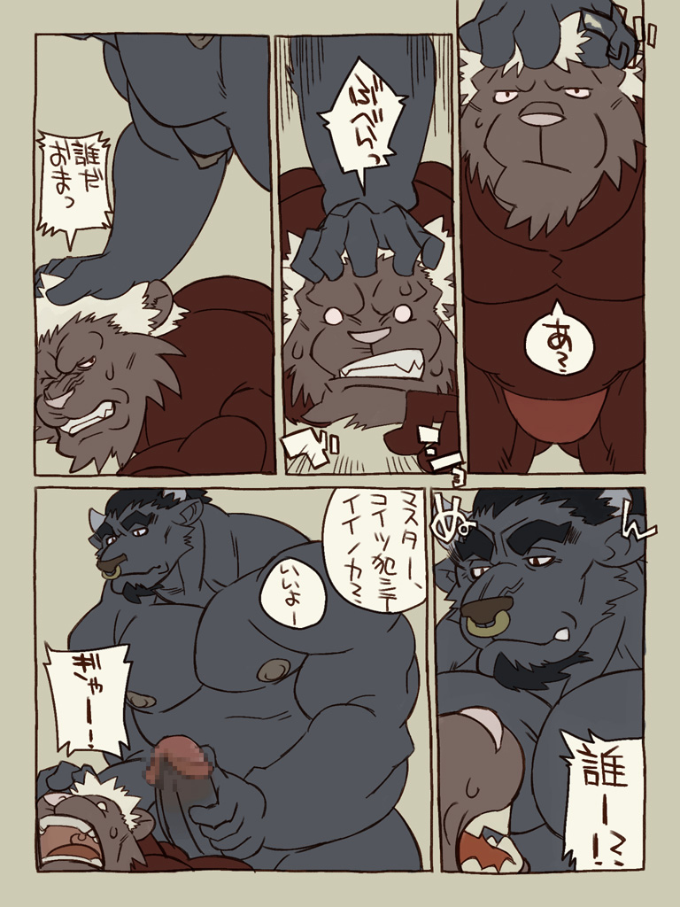 Kemono! 4 page 12 full