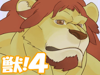 [Kemonoya (Ushigami Mitsuki)] Kemono! 4 cover