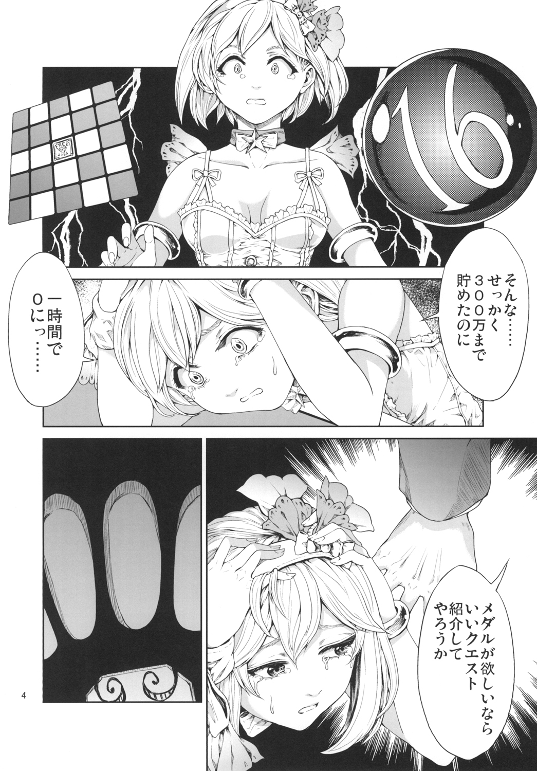 FALSE DIAMONDS page 4 full
