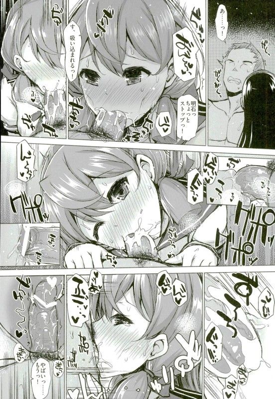 WE HAVE LOVE page 11 full