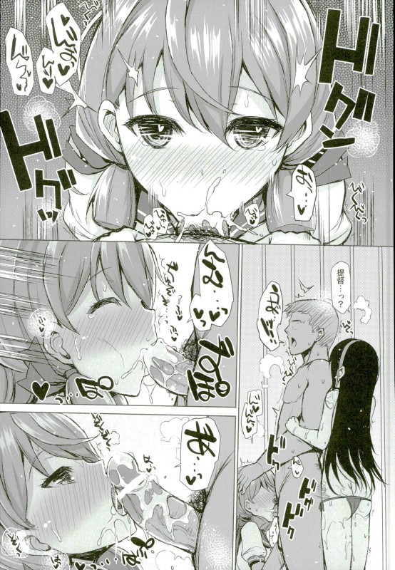WE HAVE LOVE page 12 full