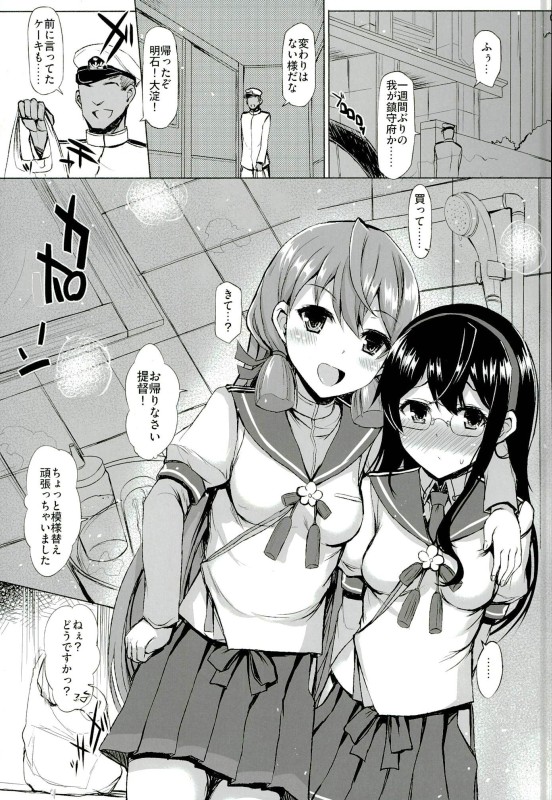 WE HAVE LOVE page 2 full